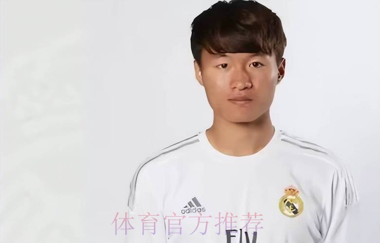 西媒关注林良铭:皇马首位中国球员为进世界杯奋斗 西媒关注林良铭:皇马首位中国球员为进世界杯奋斗