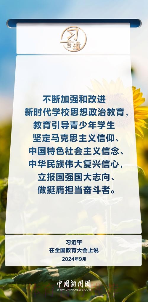 抓实学习教育 筑牢思想根基 以优良作风保障体育事业高质量发展
